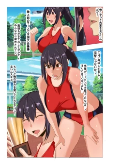 Page 6 of Rikujoubu no Otonashii Senpai no Yowami o Nigitta