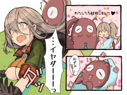 Page 14 of Creature ni Sukisuki H Sarechau Hunter LV1