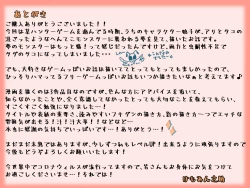 Page 33 of Creature ni Sukisuki H Sarechau Hunter LV1