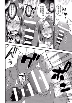 Page 21 of Majuu Teikoku Hishi Otto no Tame ni Kairaku Goumon ni Taeru Boukoku no Ouhi