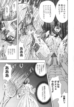 Page 103 of Kankin Mesu Dorei