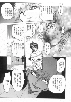 Page 10 of Kankin Mesu Dorei