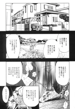 Page 118 of Kankin Mesu Dorei