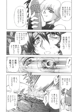 Page 24 of Kankin Mesu Dorei