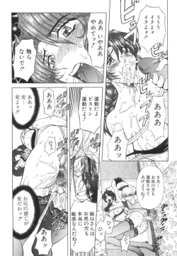 Page 26 of Kankin Mesu Dorei