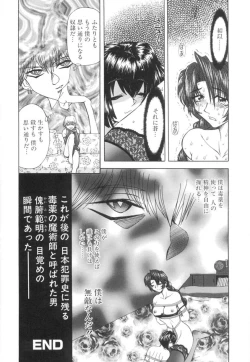 Page 33 of Kankin Mesu Dorei