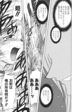 Page 54 of Kankin Mesu Dorei