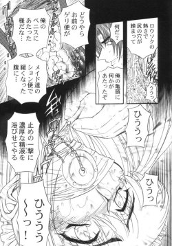 Page 72 of Kankin Mesu Dorei