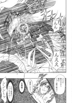 Page 74 of Kankin Mesu Dorei