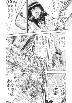 Page 86 of Kankin Mesu Dorei