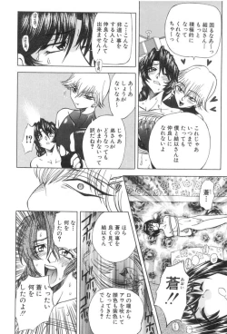 Page 9 of Kankin Mesu Dorei