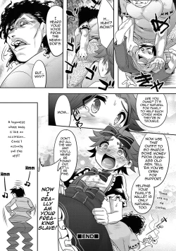 Page 12 of Saimin Bosei