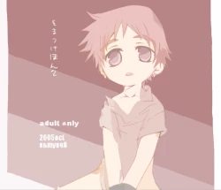 Page 1 of Soma Uke Hon 2