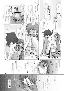 Page 17 of Soma Uke Hon 4