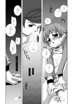 Page 25 of Soma Uke Hon 4