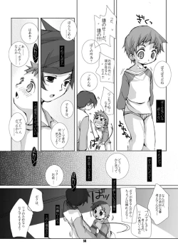 Page 5 of Soma Uke Hon 4