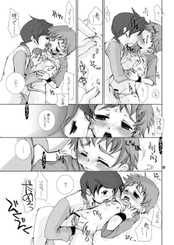 Page 8 of Soma Uke Hon 4