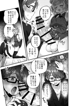 Page 10 of Josou Danshi no Te ni yotte Fushi Katei ga Houkaisuru made