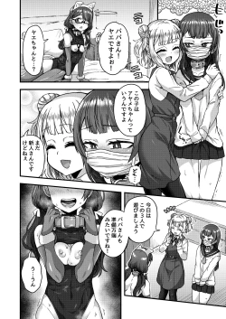 Page 25 of Josou Danshi no Te ni yotte Fushi Katei ga Houkaisuru made