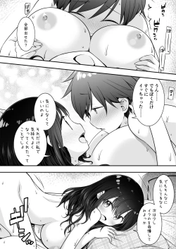Page 18 of Razoku no Onee-chan ni Yuuwaku sarete Ecchi shichatta Ohanashi