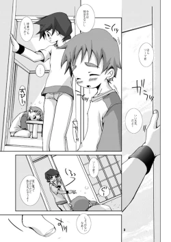 Page 12 of Soma Uke Hon 7