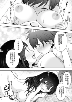 Page 18 of Razoku no Onee-chan ni Yuuwaku sarete Ecchi shichatta Ohanashi | 被裸體的姊姊誘惑後做了的故事