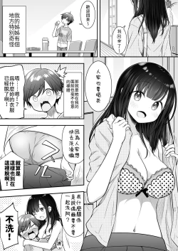 Page 3 of Razoku no Onee-chan ni Yuuwaku sarete Ecchi shichatta Ohanashi | 被裸體的姊姊誘惑後做了的故事