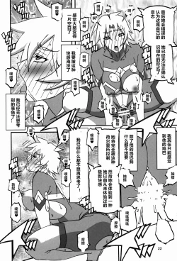 Page 22 of Delusion E