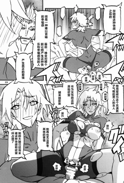 Page 23 of Delusion E