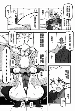 Page 27 of Delusion E