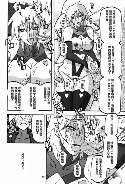 Page 30 of Delusion E