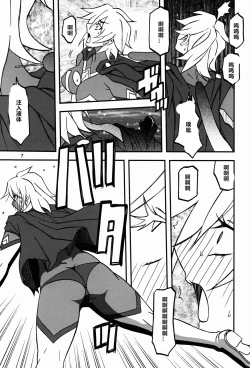 Page 7 of Delusion E