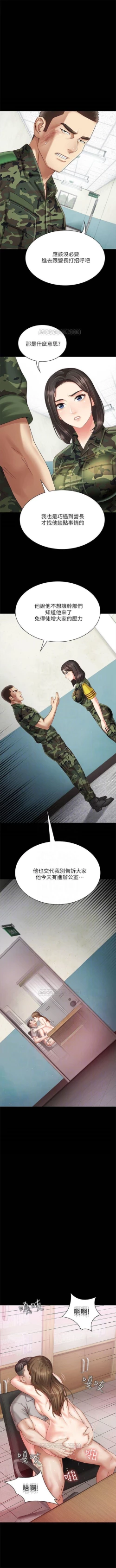 Page 30 of （周5）妹妹的义务 1-9 中文翻译（更新中）