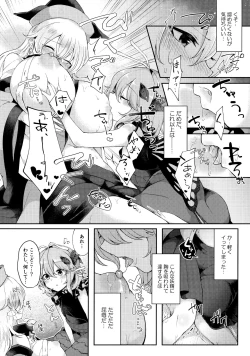 Page 8 of Youchuui Jinbutsu!