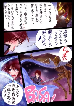 Page 13 of Injo ni Sareta Yuusha