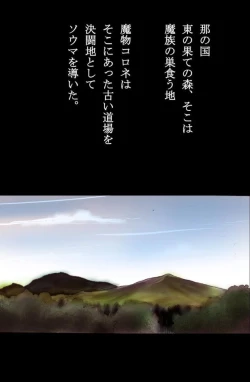 Page 14 of Injo ni Sareta Yuusha