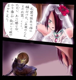 Page 16 of Injo ni Sareta Yuusha