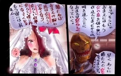 Page 19 of Injo ni Sareta Yuusha