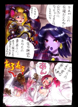 Page 39 of Injo ni Sareta Yuusha