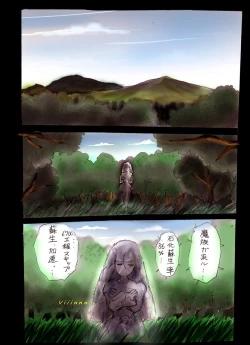 Page 48 of Injo ni Sareta Yuusha