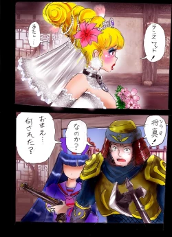 Page 63 of Injo ni Sareta Yuusha