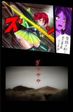 Page 81 of Injo ni Sareta Yuusha