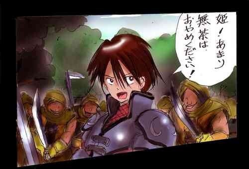 Download Injo ni Sareta Yuusha