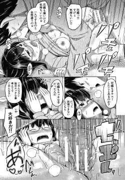 Page 42 of Watashi no Naka ni Dashite hoshii