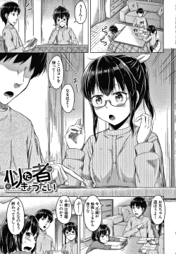 Page 4 of Watashi no Naka ni Dashite hoshii