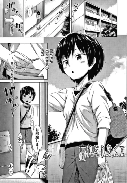 Page 54 of Watashi no Naka ni Dashite hoshii
