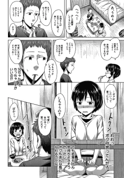 Page 69 of Watashi no Naka ni Dashite hoshii