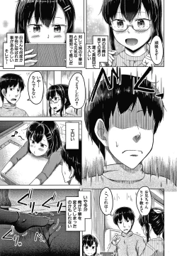 Page 6 of Watashi no Naka ni Dashite hoshii