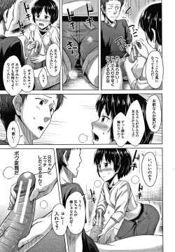 Page 72 of Watashi no Naka ni Dashite hoshii