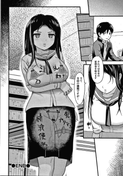 Page 107 of Houkago no Omocha